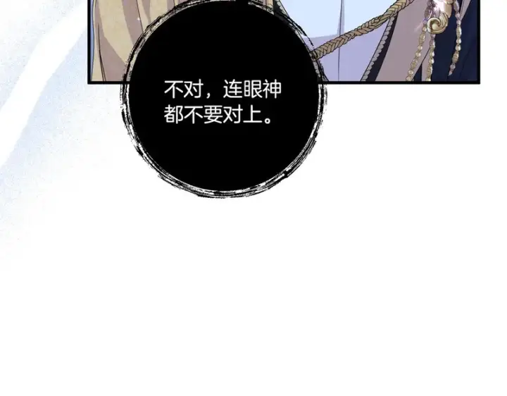 《跨次元恋人》第39话 他的变化图153
