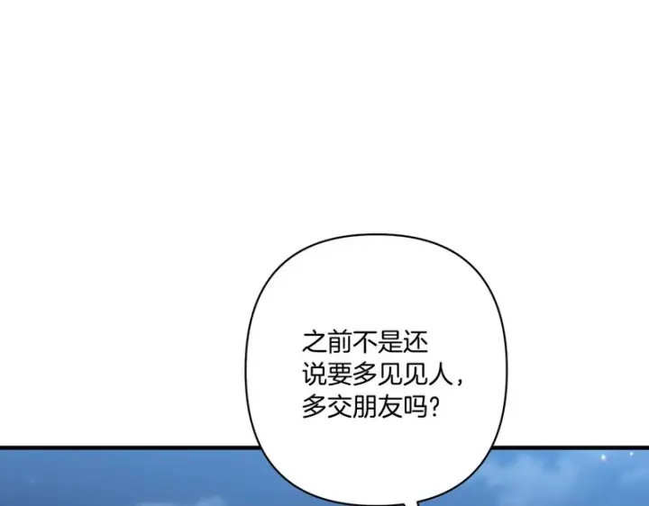 《跨次元恋人》第39话 他的变化图155