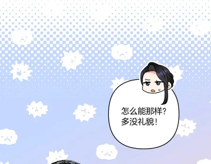 《跨次元恋人》第39话 他的变化图158