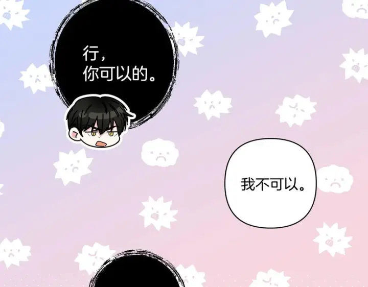 《跨次元恋人》第39话 他的变化图159