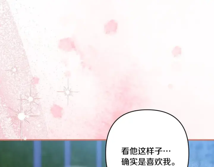 《跨次元恋人》第39话 他的变化图164