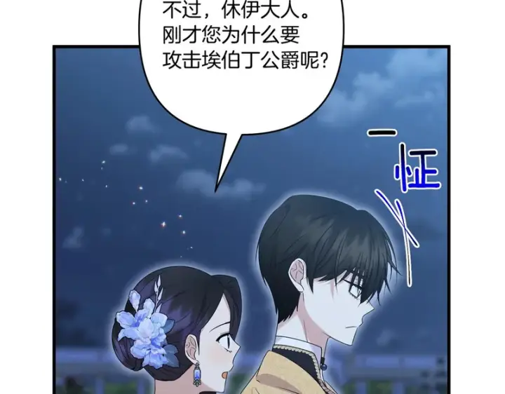《跨次元恋人》第39话 他的变化图168