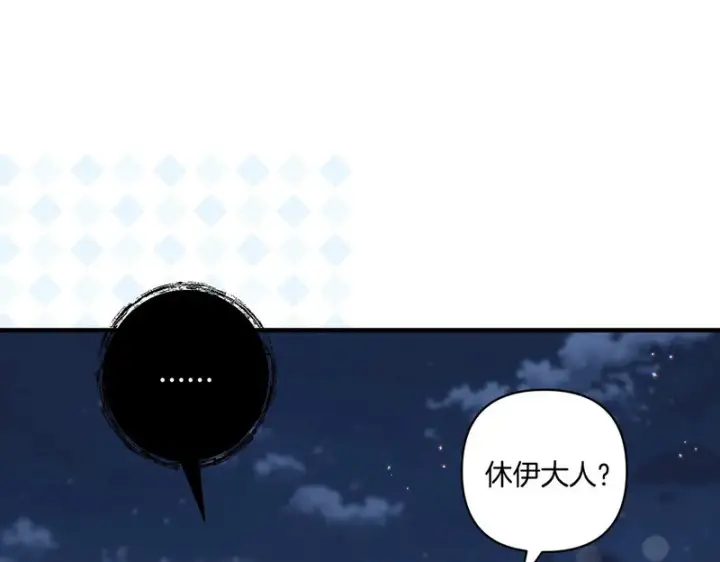 《跨次元恋人》第39话 他的变化图171