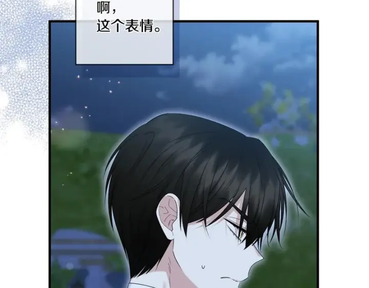 《跨次元恋人》第39话 他的变化图174