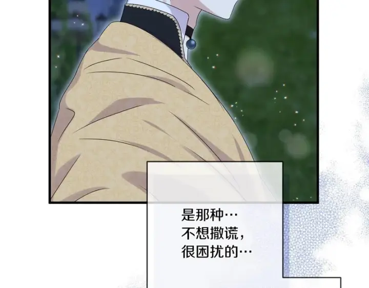 《跨次元恋人》第39话 他的变化图175