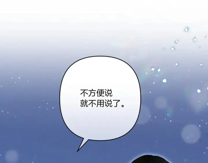 《跨次元恋人》第39话 他的变化图177