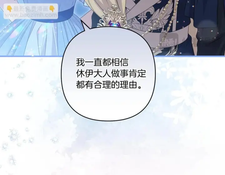 《跨次元恋人》第39话 他的变化图179