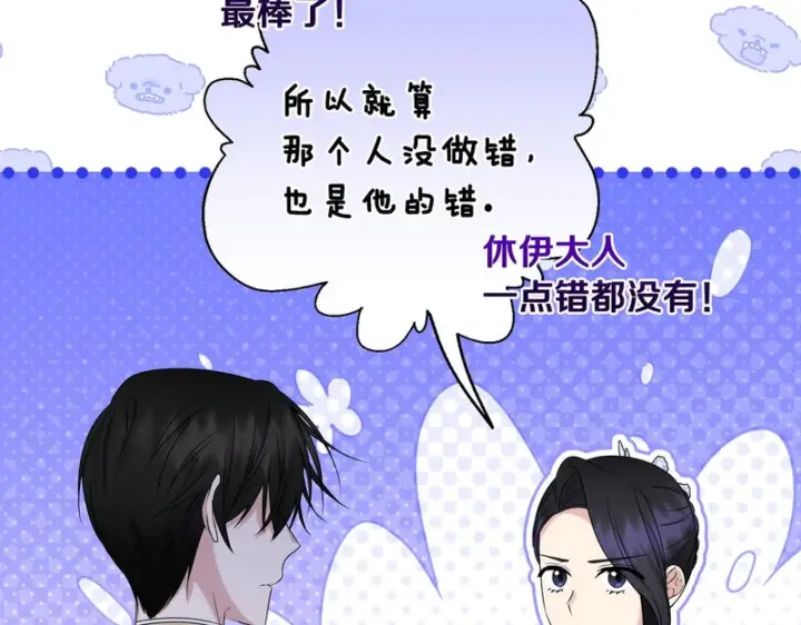 《跨次元恋人》第39话 他的变化图181