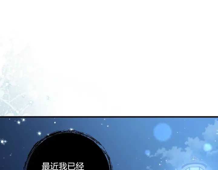 《跨次元恋人》第39话 他的变化图187