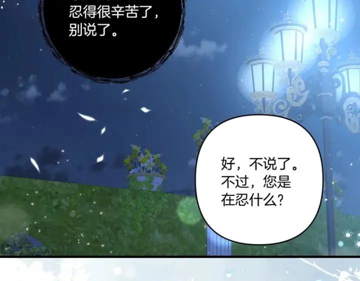 《跨次元恋人》第39话 他的变化图188