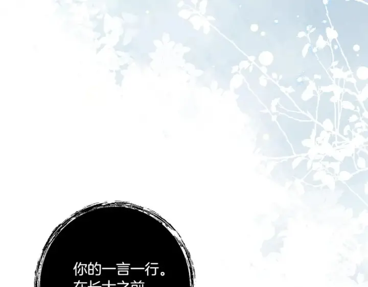 《跨次元恋人》第39话 他的变化图189