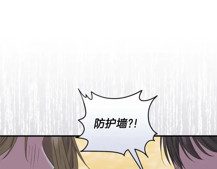 《跨次元恋人》第39话 他的变化图19