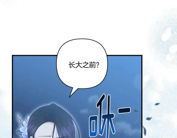 《跨次元恋人》第39话 他的变化图192