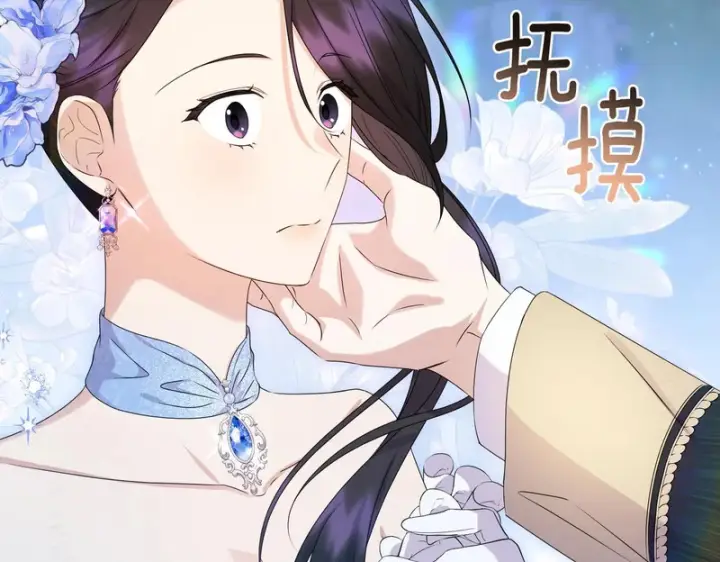 《跨次元恋人》第39话 他的变化图197