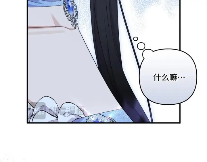 《跨次元恋人》第39话 他的变化图206