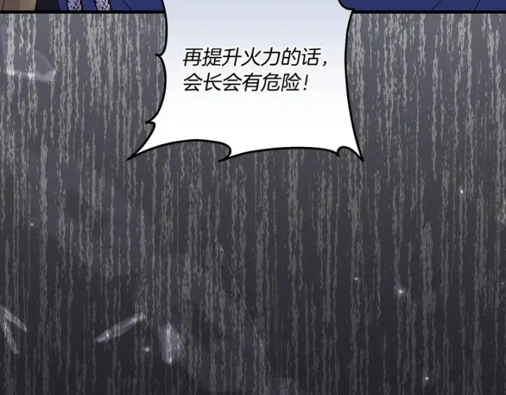 《跨次元恋人》第39话 他的变化图21