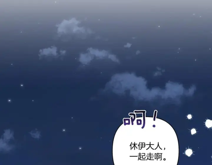 《跨次元恋人》第39话 他的变化图212