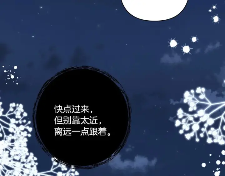 《跨次元恋人》第39话 他的变化图213