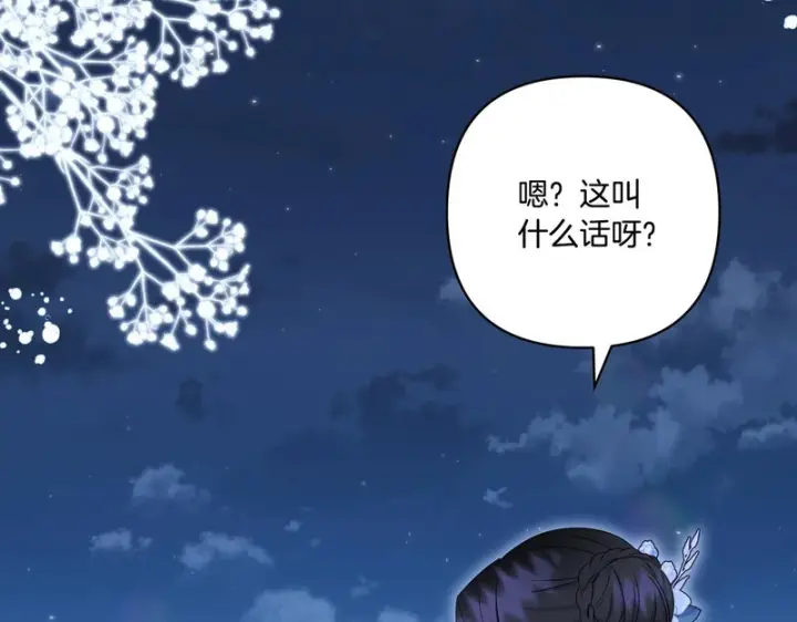 《跨次元恋人》第39话 他的变化图214