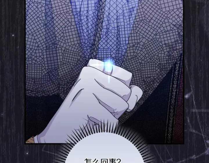 《跨次元恋人》第39话 他的变化图23