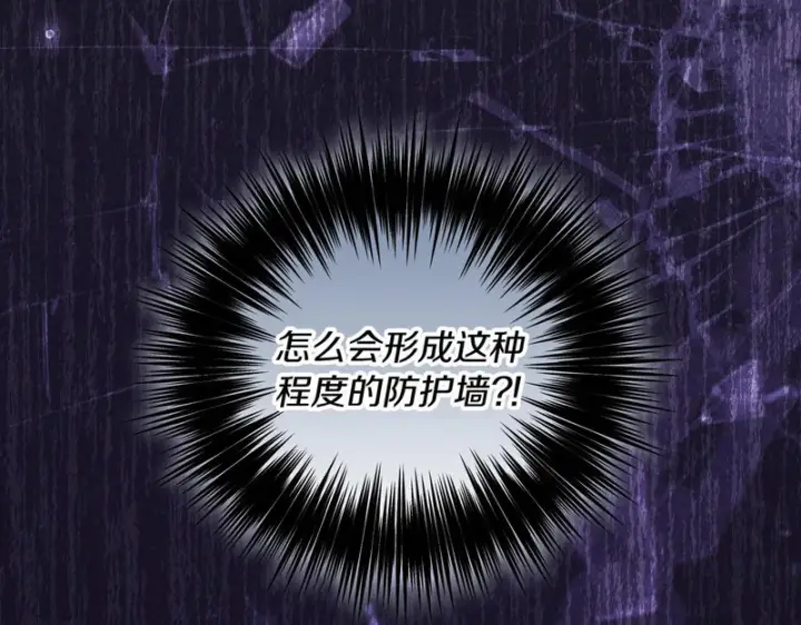 《跨次元恋人》第39话 他的变化图25