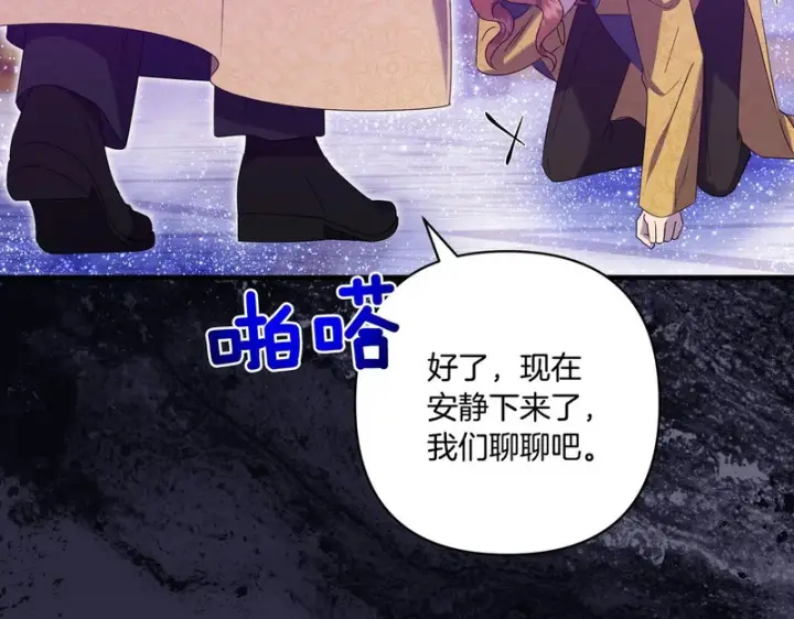 《跨次元恋人》第39话 他的变化图32