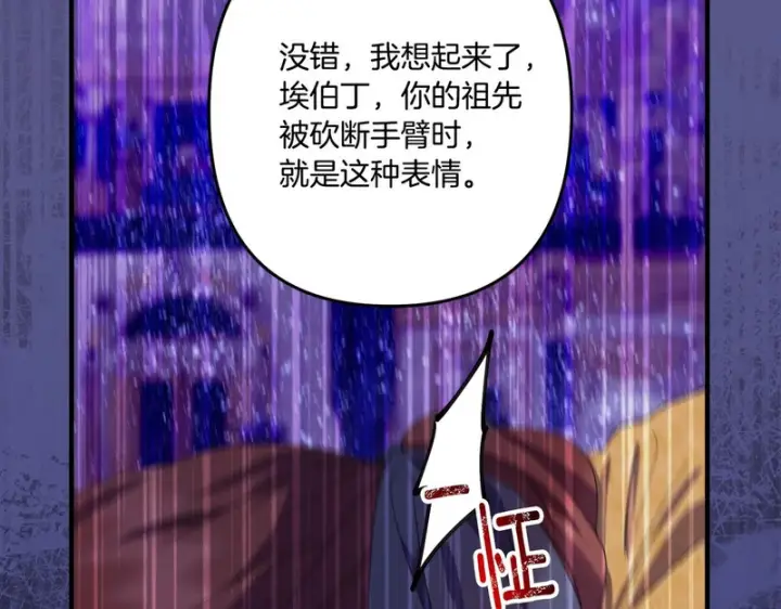 《跨次元恋人》第39话 他的变化图35