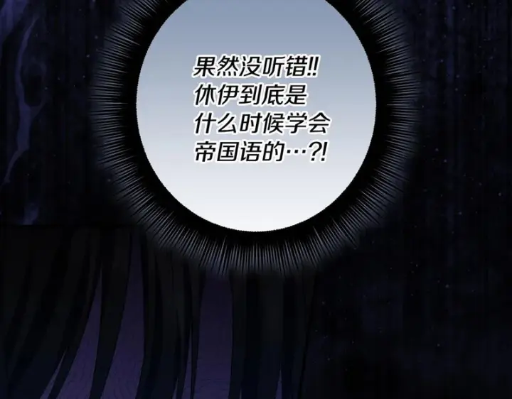 《跨次元恋人》第39话 他的变化图38