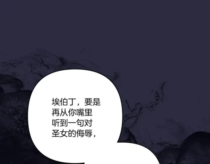 《跨次元恋人》第39话 他的变化图49