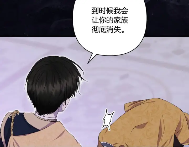 《跨次元恋人》第39话 他的变化图50