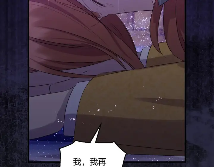 《跨次元恋人》第39话 他的变化图53