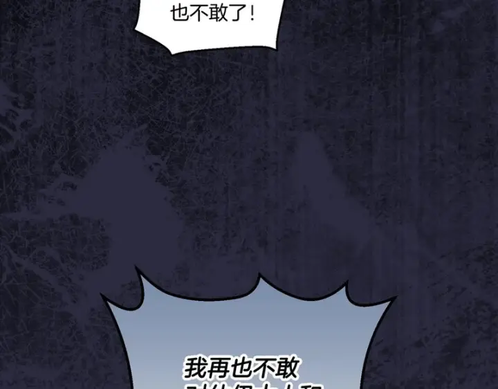 《跨次元恋人》第39话 他的变化图54
