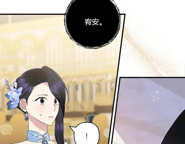 《跨次元恋人》第39话 他的变化图71