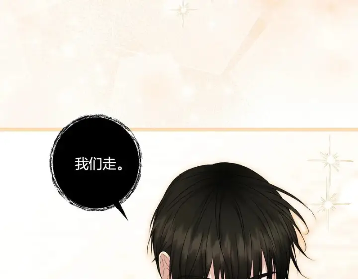 《跨次元恋人》第39话 他的变化图78