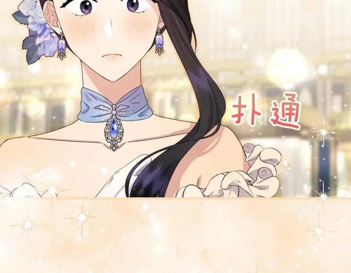 《跨次元恋人》第39话 他的变化图80