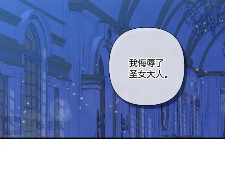 《跨次元恋人》第39话 他的变化图96