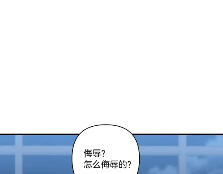 《跨次元恋人》第39话 他的变化图97