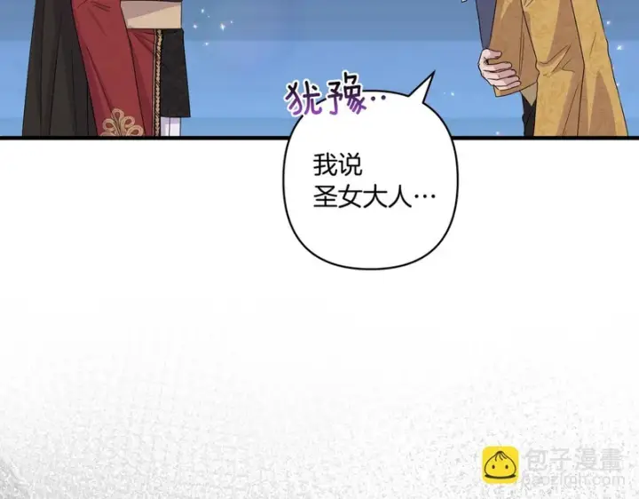 《跨次元恋人》第39话 他的变化图99