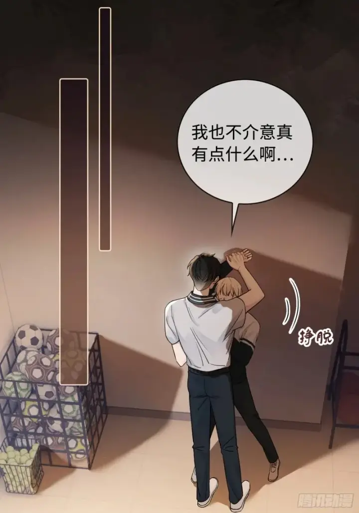 《快穿：上瘾关系》02 那我就把X骚扰坐实了！图63