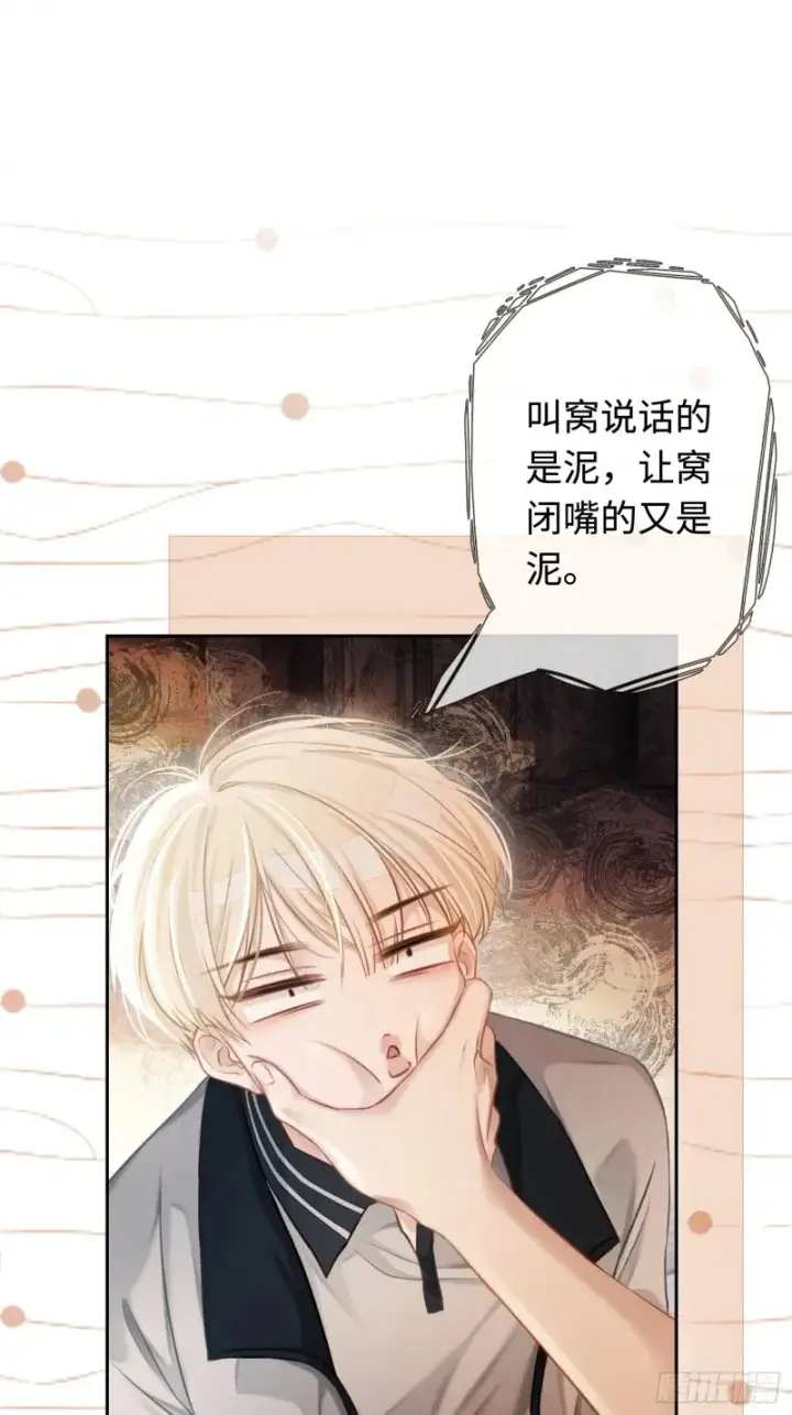 《快穿：上瘾关系》04 兔子本体暴露了！图2