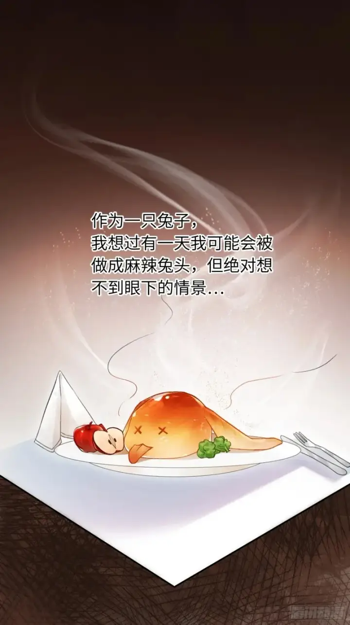 《快穿：上瘾关系》04 兔子本体暴露了！图43