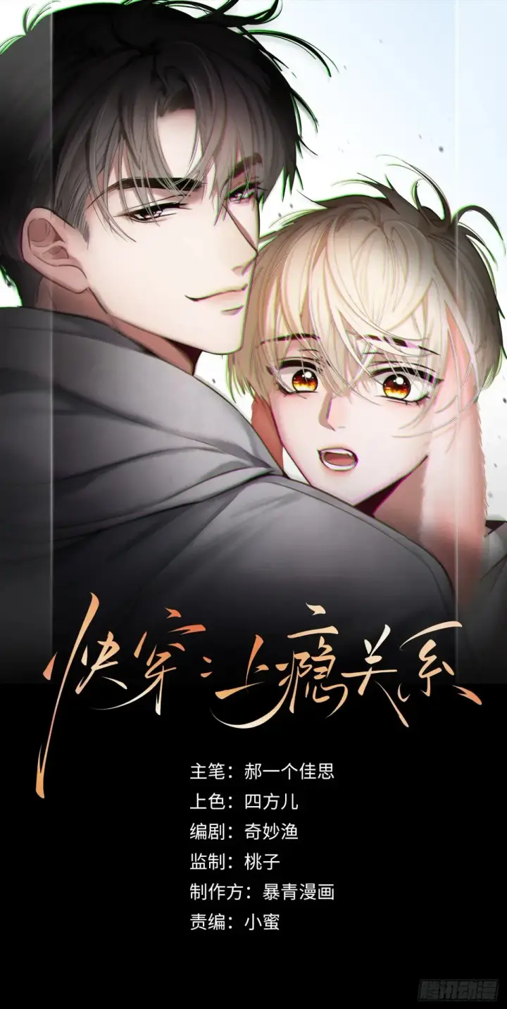 《快穿：上瘾关系》05 你想咬我的嘴？图54