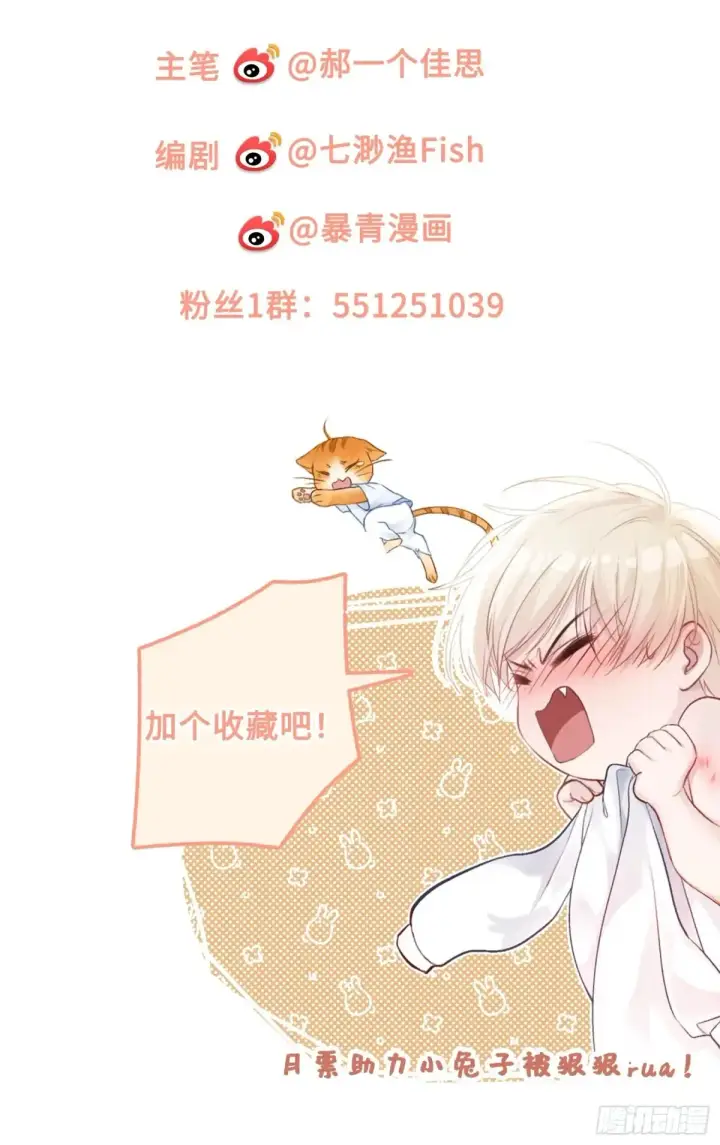 《快穿：上瘾关系》06 你在玩什么把戏？图47