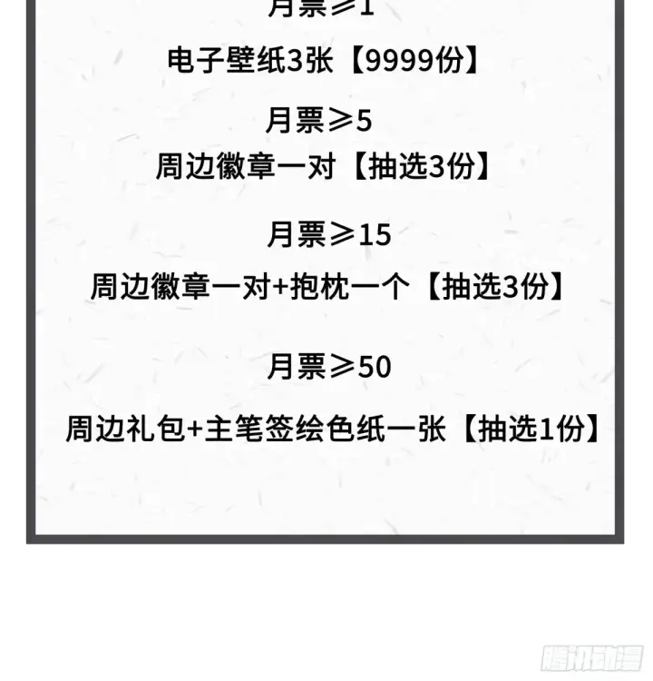 《快穿：上瘾关系》07 兔兔被表白了？！图56