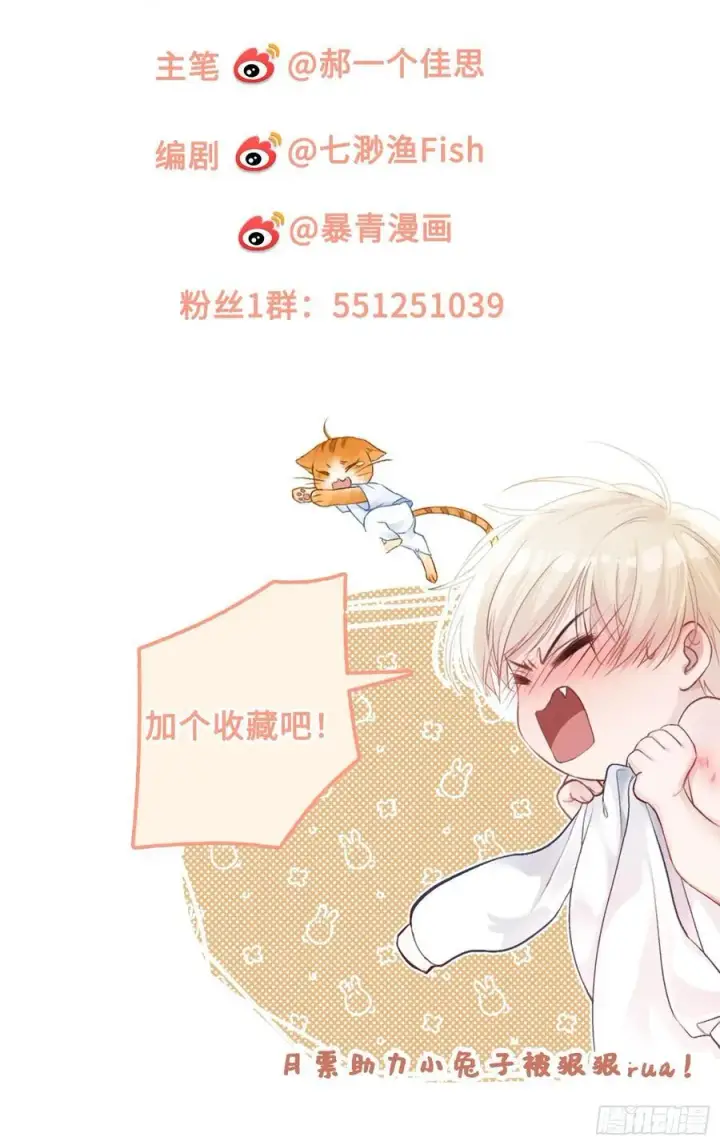 《快穿：上瘾关系》08 女装大佬？！图40