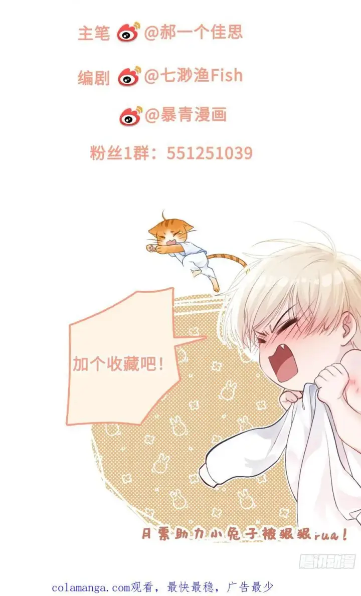 《快穿：上瘾关系》11 我喜欢的人是你图40