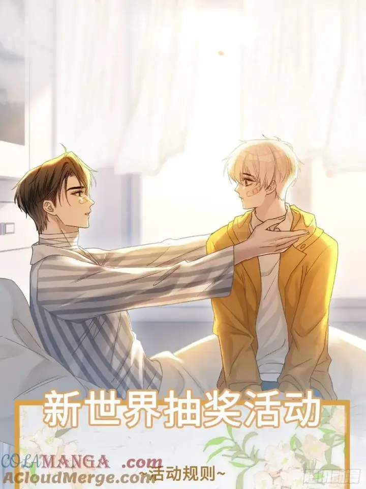 《快穿：上瘾关系》16 小世界崩塌！图49