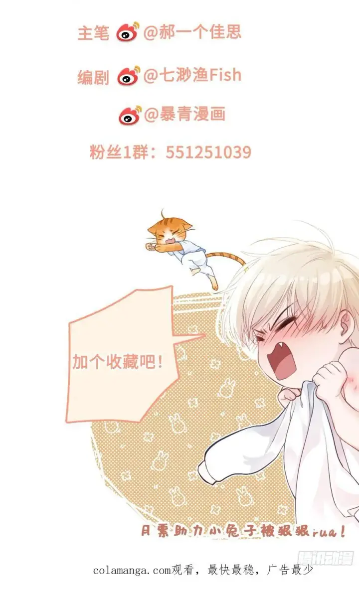 《快穿：上瘾关系》16 小世界崩塌！图53