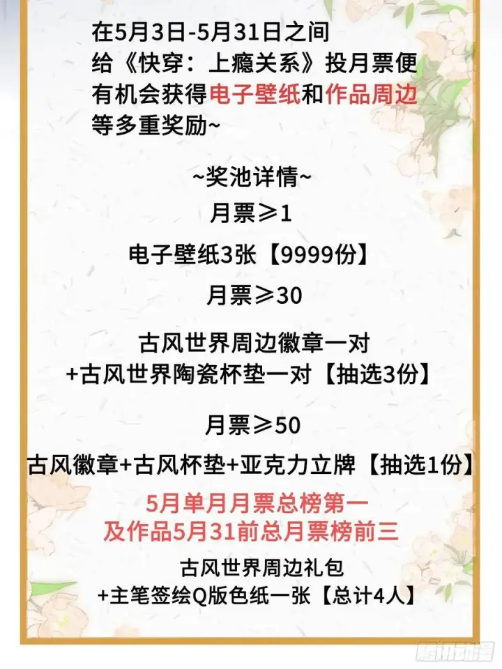 《快穿：上瘾关系》18 “教育”纨绔太子图59
