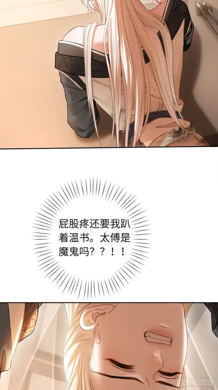《快穿：上瘾关系》20 鉴“茶”达人图3